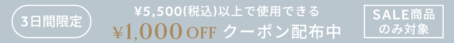 ¥1,000OFF COUPON PRESENT