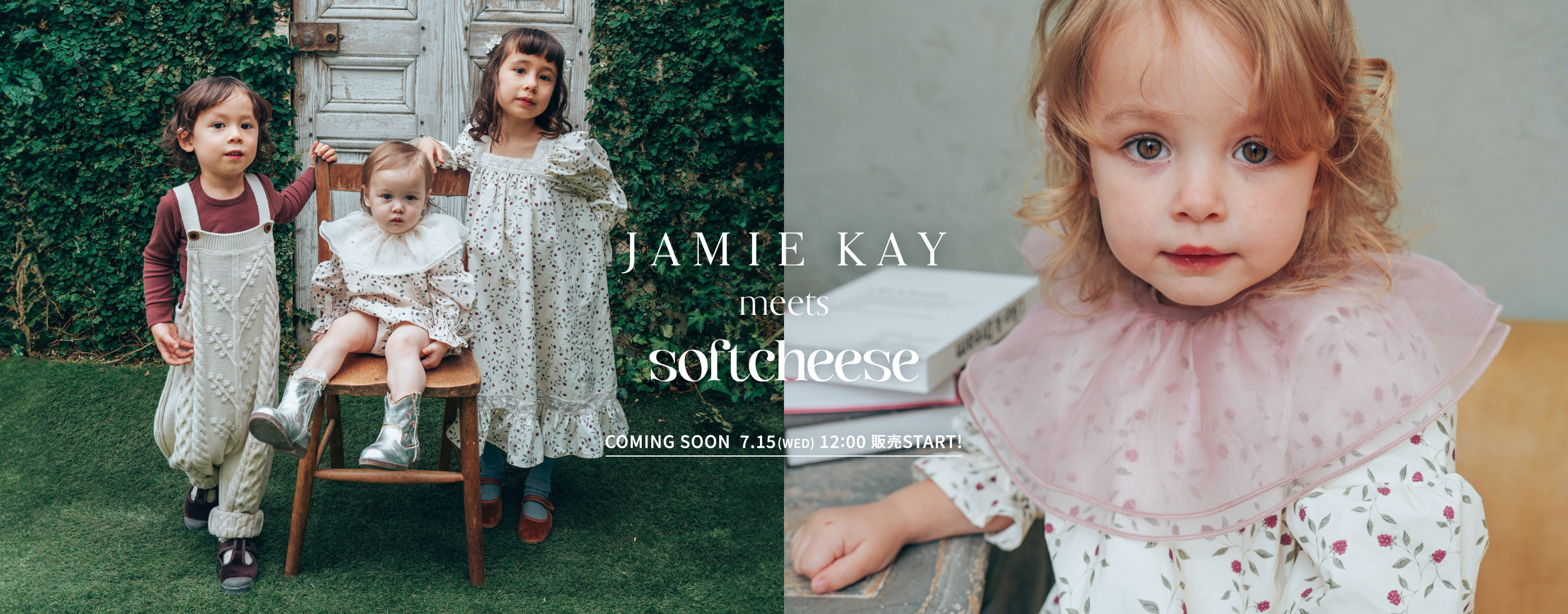 公式】JAMIE KAY（ジェイミーケイ）｜ベビー服・子供服｜オフィシャル