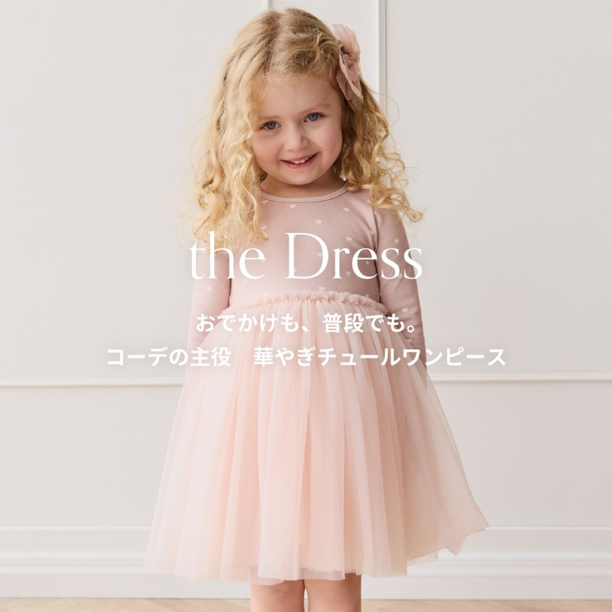 the Dress