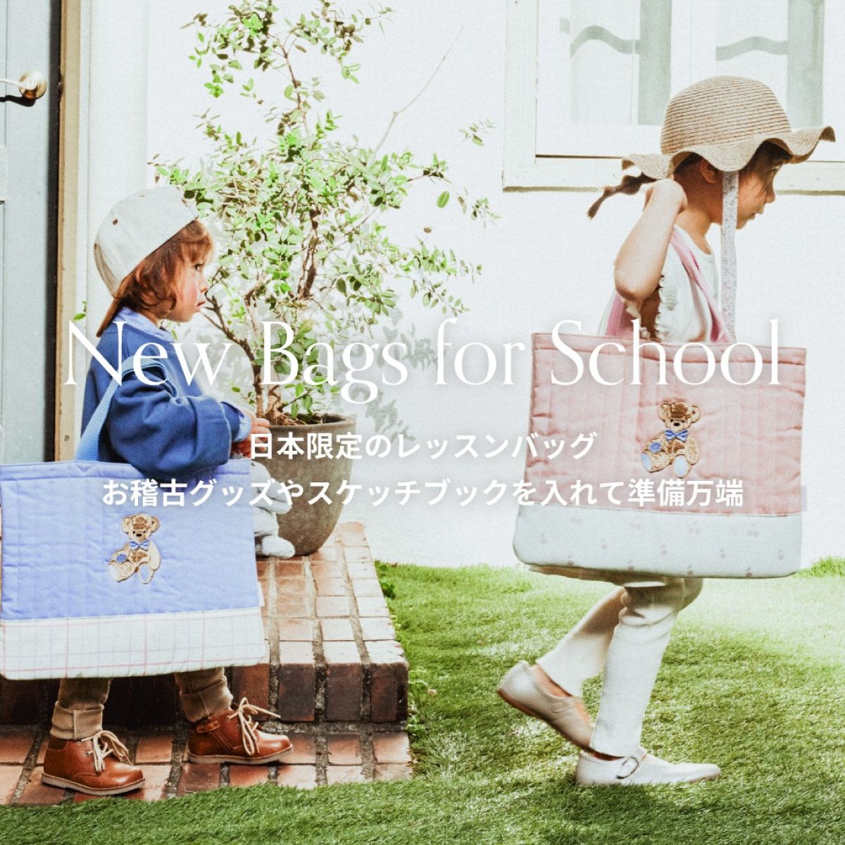New Bags for School