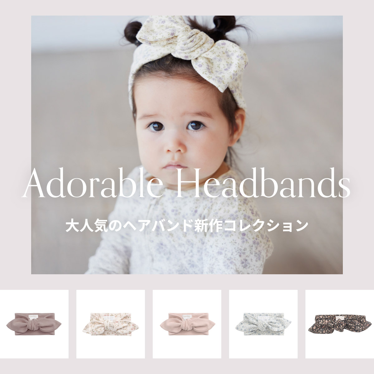 Adorable Headbands 大人気のヘアバンド新作コレクション