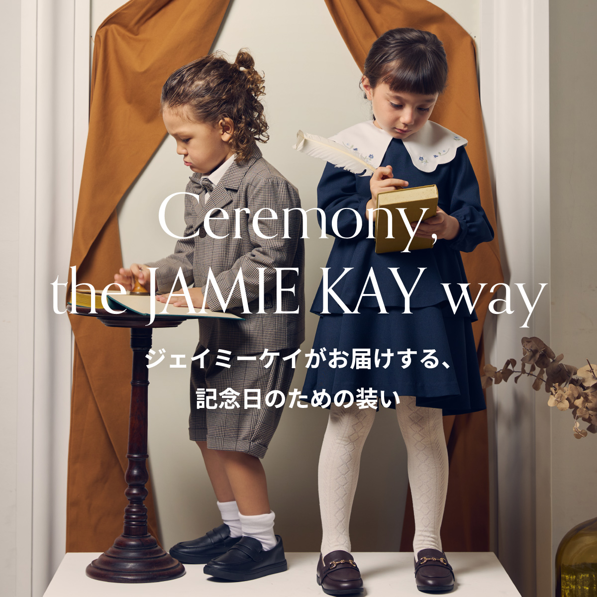 Ceremony,the JAMIE KAY way ジェイミーケイがお届けする、記念日のための装い