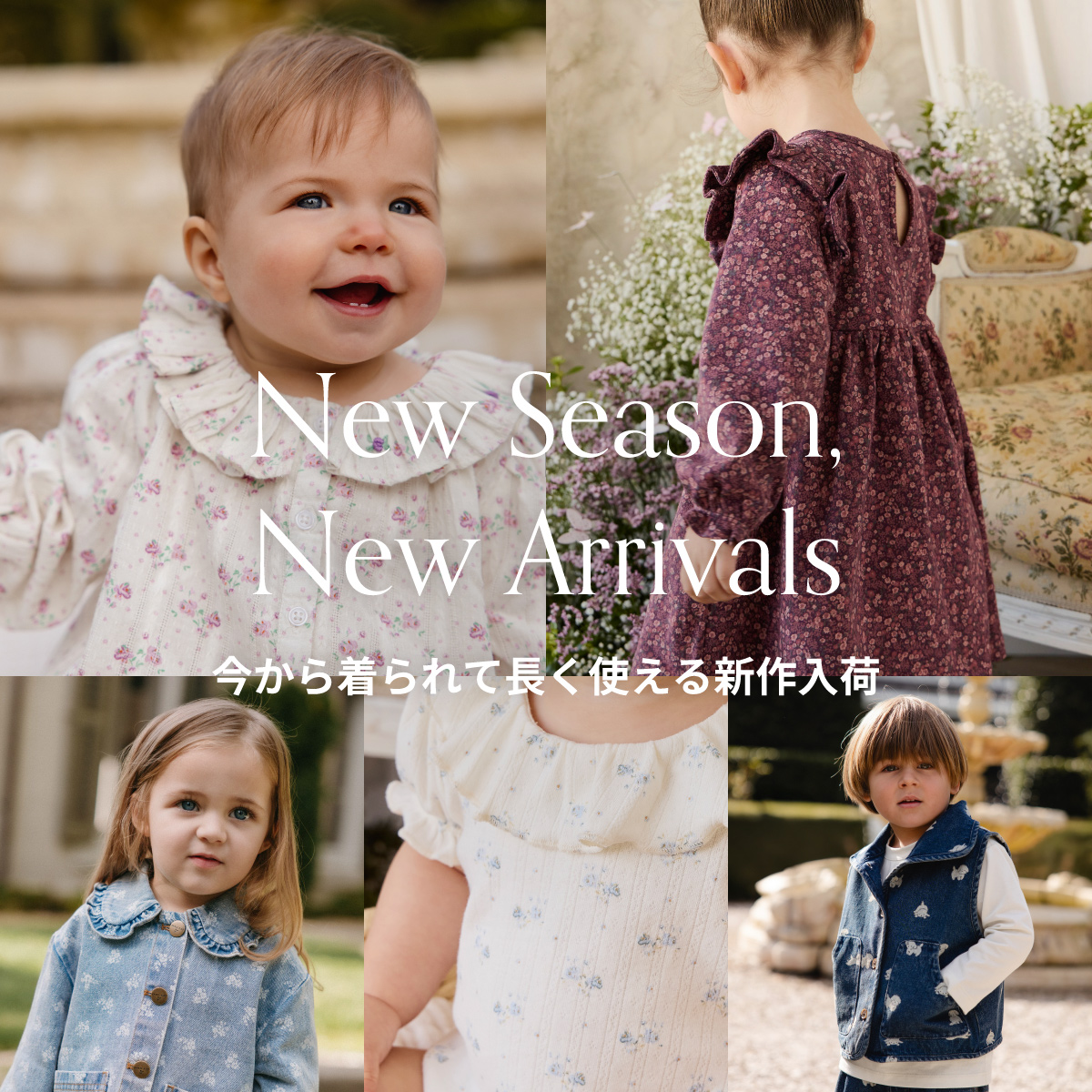 New Season, New Arrivals 今から着られて長く使える新作入荷