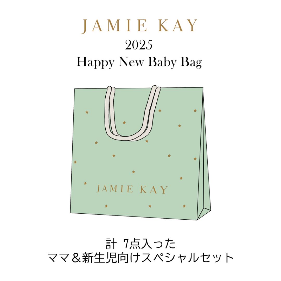 【2025年生まれの赤ちゃんへ】Happy ‘New Baby’ Bag オンライン限定販売