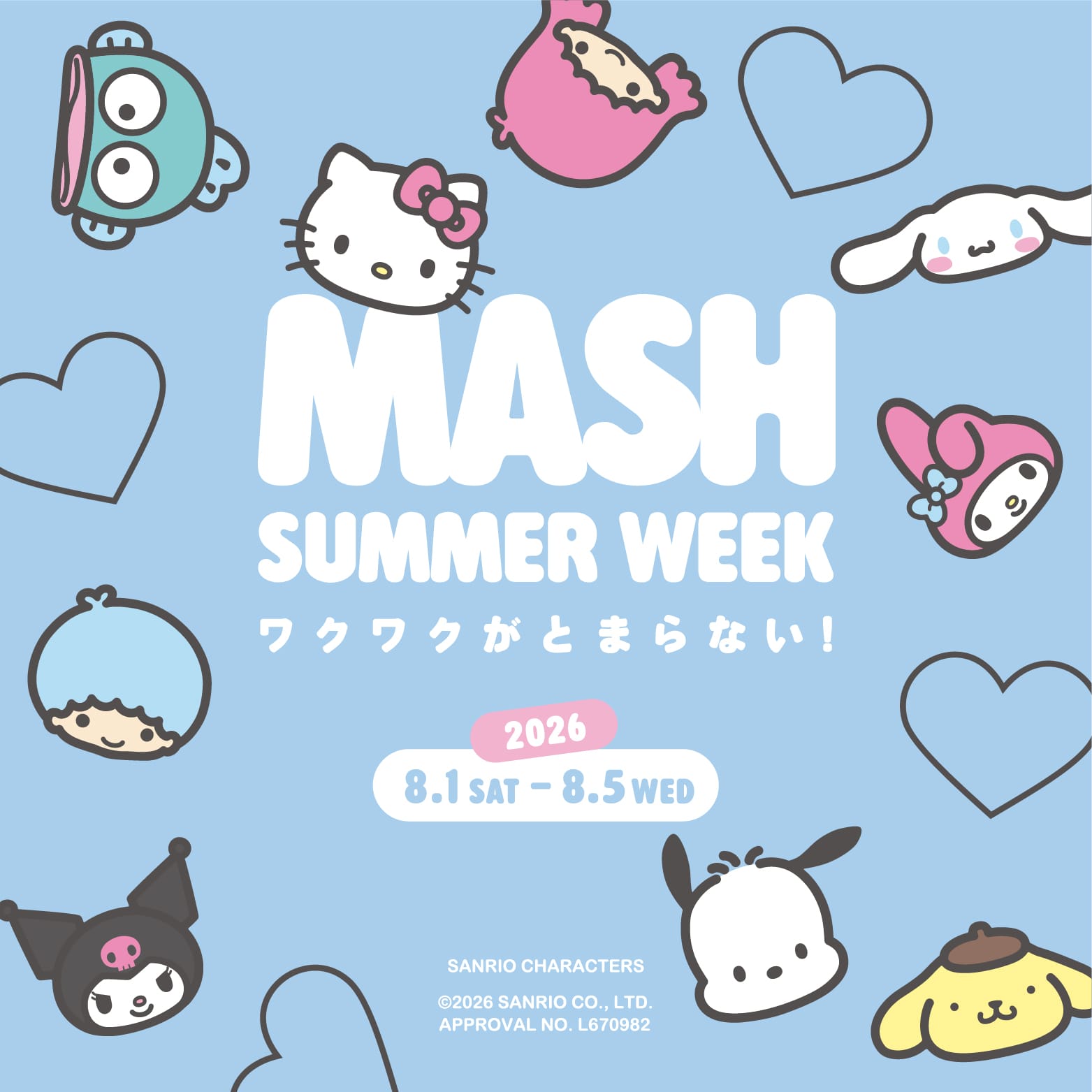 MASH SUMMER WEEK 2026」が今年も開催決定！